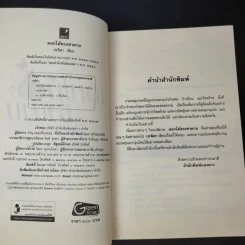 ดอกไม้ของซาตาน - เทพิตา รูปที่ 9