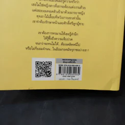 มัจจุราชสีน้ำผึ้ง - อุปถัมภ์ กองแก้ว รูปที่ 12