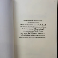 ตลาดอารมณ์ - อุปถัมภ์ กองแก้ว รูปที่ 8