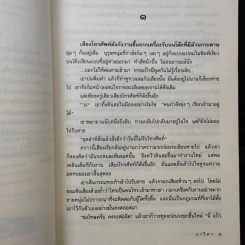 แรงปรารถนา - อาริตา รูปที่ 10