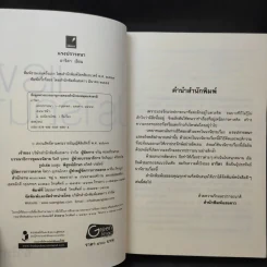 แรงปรารถนา - อาริตา รูปที่ 9