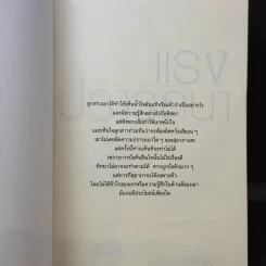 แรงปรารถนา - อาริตา รูปที่ 8