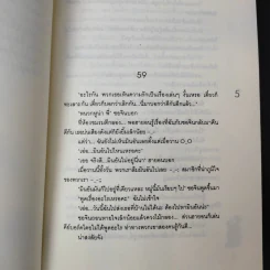 นิยายแจ่มใส รักเต็มร้อยจากเท็ดดี้บอยสุดเฮ้ว 2 เล่มจบ - Silver Ring รูปที่ 10