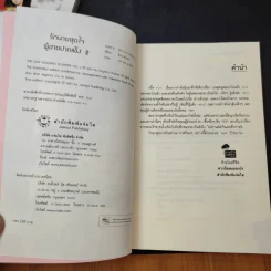 นิยายแจ่มใส รักนายสุดใจผู้ชายปากแข็ง 2 เล่มจบ - อังมาชอนซา รูปที่ 12