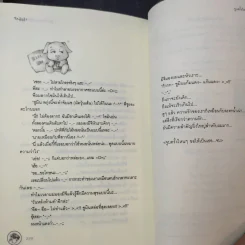 นิยายแจ่มใส จูบครั้งไหนๆขอให้เป็นเธอ 3 เล่มจบ - Silver Ring รูปที่ 12