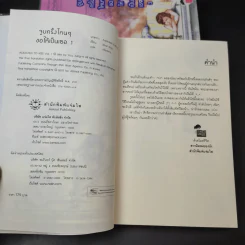 นิยายแจ่มใส จูบครั้งไหนๆขอให้เป็นเธอ 3 เล่มจบ - Silver Ring รูปที่ 9
