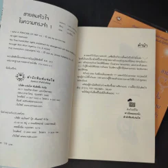 นิยายแจ่มใส สายลมหัวใจในความทรงจำ 2 เล่มจบ - อิมอึนฮี รูปที่ 9
