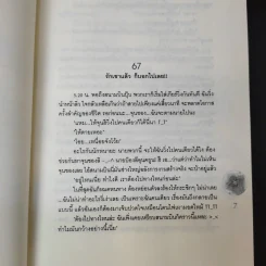 นิยายแจ่มใส สายลมหัวใจในความทรงจำ 2 เล่มจบ - อิมอึนฮี รูปที่ 11