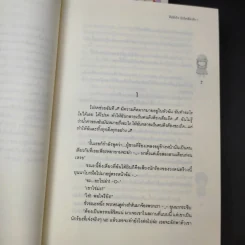 นิยายแจ่มใส คีย์หัวใจบันไดเสียงรัก 2 เล่มจบ รูปที่ 9