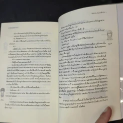 นิยายแจ่มใส คีย์หัวใจบันไดเสียงรัก 2 เล่มจบ รูปที่ 10