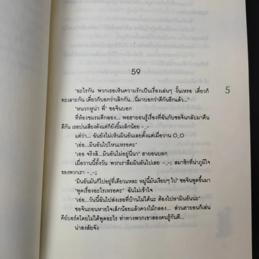 นิยายแจ่มใส รักเต็มร้อยจากเท็ดดี้บอยสุดเฮ้ว 2 เล่มจบ - Silver Ring รูปที่ 10
