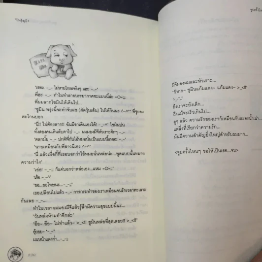 นิยายแจ่มใส จูบครั้งไหนๆขอให้เป็นเธอ 3 เล่มจบ - Silver Ring รูปที่ 12