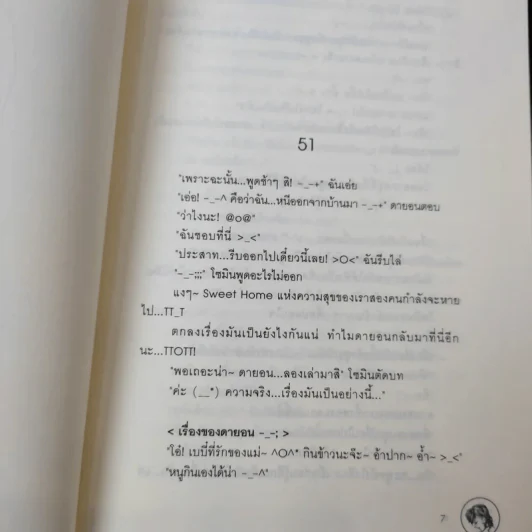 นิยายแจ่มใส จูบครั้งไหนๆขอให้เป็นเธอ 3 เล่มจบ - Silver Ring รูปที่ 11