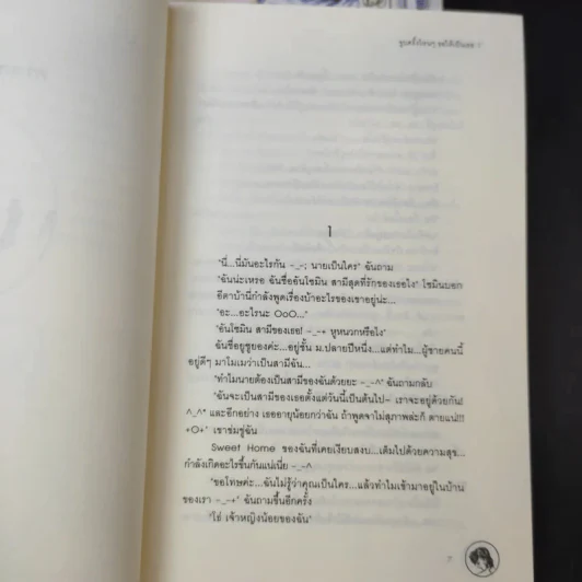 นิยายแจ่มใส จูบครั้งไหนๆขอให้เป็นเธอ 3 เล่มจบ - Silver Ring รูปที่ 10