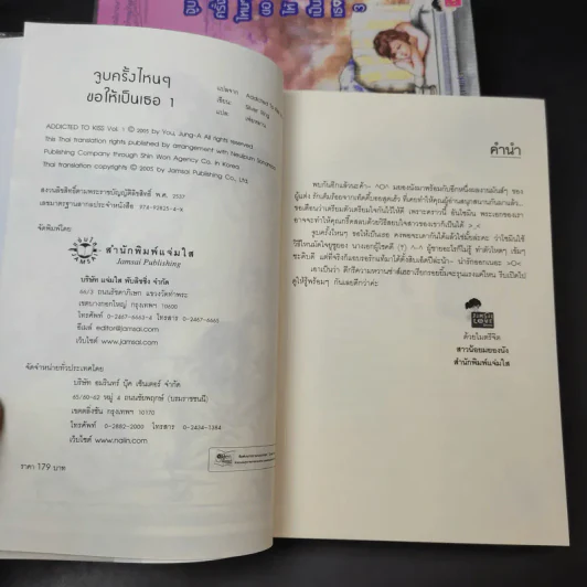 นิยายแจ่มใส จูบครั้งไหนๆขอให้เป็นเธอ 3 เล่มจบ - Silver Ring รูปที่ 9