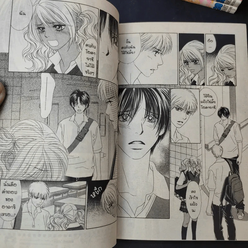 Peach Girl 18 เล่มจบ รูปที่ 10