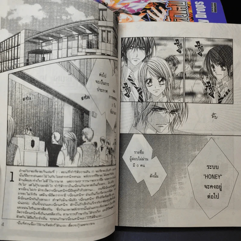 วายร้าย x นายตัวแสบ 8 เล่มจบ - Minami Kanan รูปที่ 9
