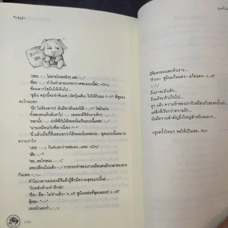 นิยายแจ่มใส จูบครั้งไหนๆขอให้เป็นเธอ 3 เล่มจบ - Silver Ring รูปที่ 12