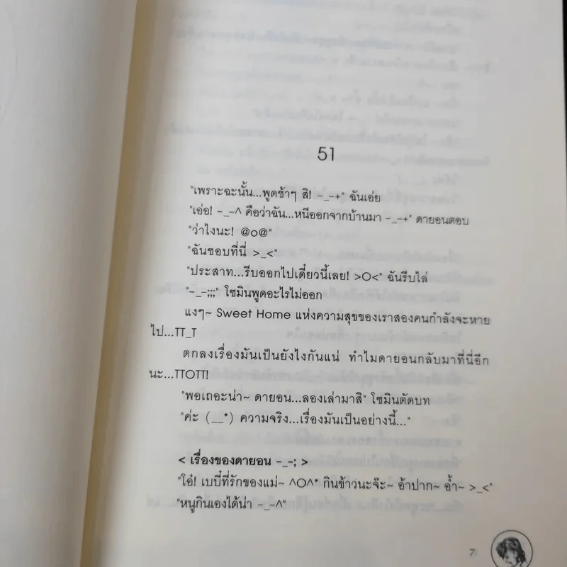 นิยายแจ่มใส จูบครั้งไหนๆขอให้เป็นเธอ 3 เล่มจบ - Silver Ring รูปที่ 11