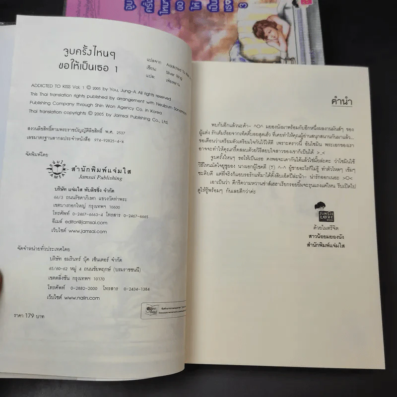 นิยายแจ่มใส จูบครั้งไหนๆขอให้เป็นเธอ 3 เล่มจบ - Silver Ring รูปที่ 9