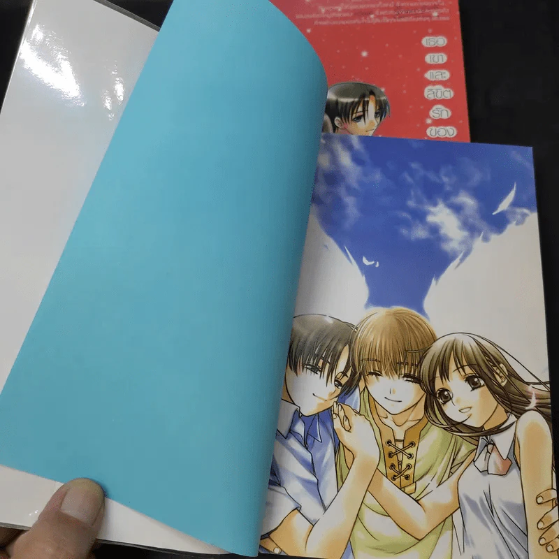 เธอเขาและลิขิตรักของเราสามคน 2 เล่มจบ - ควียอนี รูปที่ 8