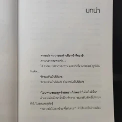 หัวขโมยแห่งบารามอส 4 เล่มจบ - Rabbit รูปที่ 18