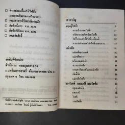 ซ่อมเครื่องใช้ไฟฟ้าและเดินสายไฟทั่วไป - คณาจารย์จากวิทยาลัยเทคนิค รูปที่ 9