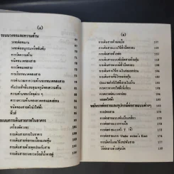 ซ่อมเครื่องใช้ไฟฟ้าและเดินสายไฟทั่วไป - คณาจารย์จากวิทยาลัยเทคนิค รูปที่ 10