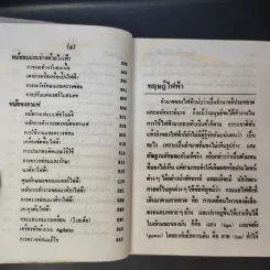 ซ่อมเครื่องใช้ไฟฟ้าและเดินสายไฟทั่วไป - คณาจารย์จากวิทยาลัยเทคนิค รูปที่ 12