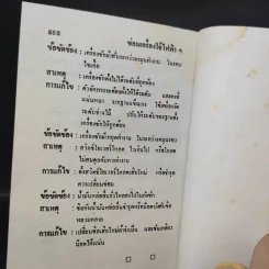ซ่อมเครื่องใช้ไฟฟ้าและเดินสายไฟทั่วไป - คณาจารย์จากวิทยาลัยเทคนิค รูปที่ 13