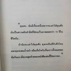 หัวใจนี้ไม่มีพอ ฮีสทีเรีย รูปที่ 11