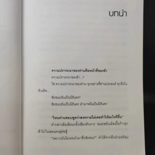 หัวขโมยแห่งบารามอส 4 เล่มจบ - Rabbit รูปที่ 18