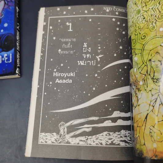 ผึ้งจดหมาย เล่ม 1-2 รูปที่ 9