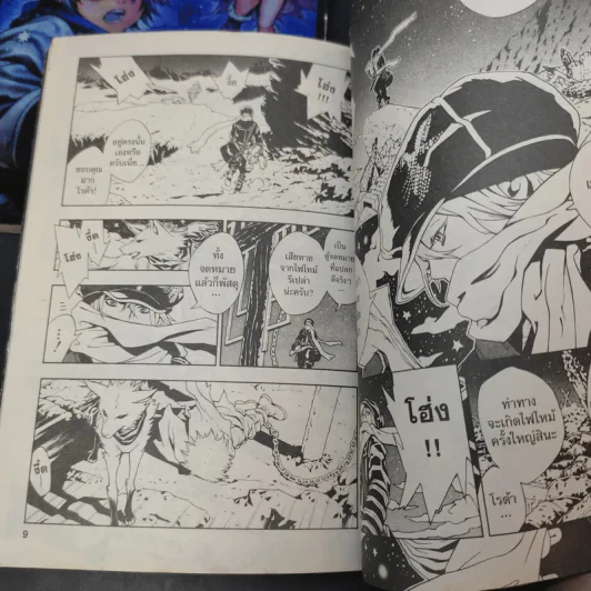 ผึ้งจดหมาย เล่ม 1-2 รูปที่ 10