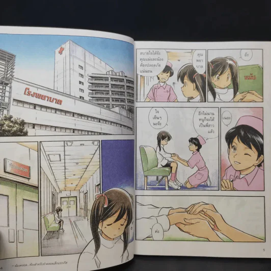 บุคคลที่น่ารู้จัก ฟลอเรนซ์ ไนติงเกล พยาบาลที่มีความเมตตาดุจนางฟ้า - คัทรินยา แก้วบัณฑิตย์ รูปที่ 10