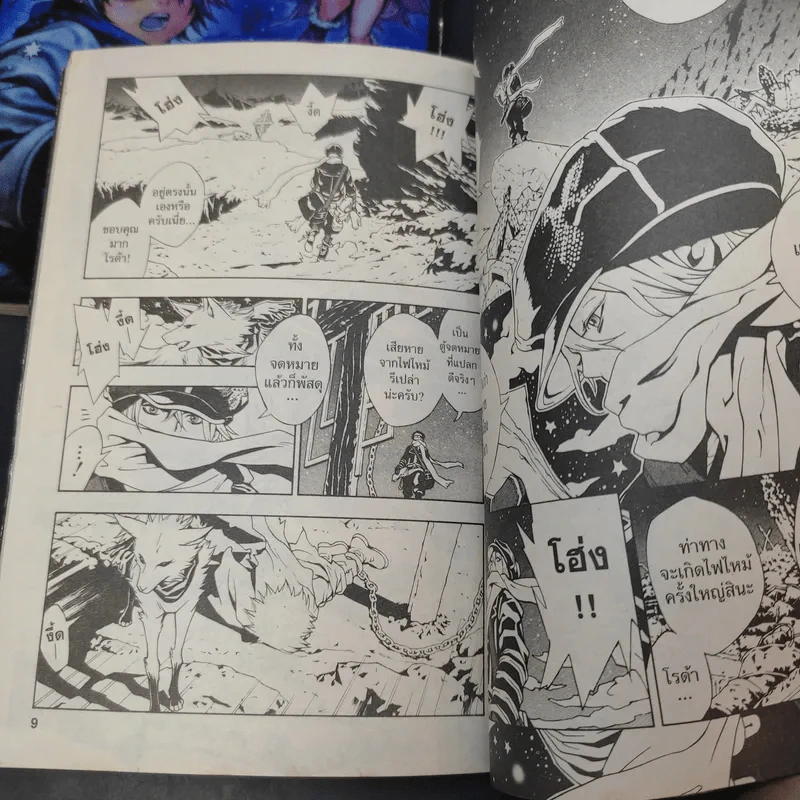 ผึ้งจดหมาย เล่ม 1-2 รูปที่ 10