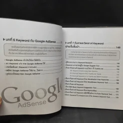 เก่ง Keyword + SEO ให้ครบสูตร - ธัญธัช นันท์ชนก รูปที่ 13