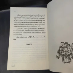 ลูกแม่น้ำโขง - เขมชาติ รูปที่ 12