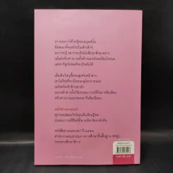 หน้าต่างบานแรก - กฤษณา อโศกสิน รูปที่ 2