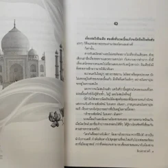สิเน่หาส่าหรี - พงศกร รูปที่ 11