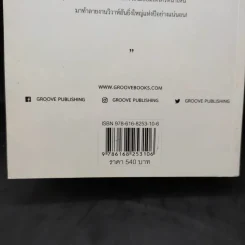 สิเน่หาส่าหรี - พงศกร รูปที่ 13