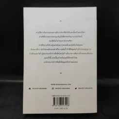สิเน่หาส่าหรี - พงศกร รูปที่ 2