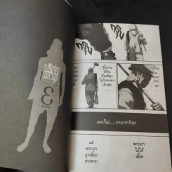 ฟาร์มขุนฅน เล่ม 2-3 รูปที่ 11