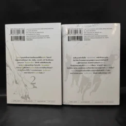 ฟาร์มขุนฅน เล่ม 2-3 รูปที่ 2