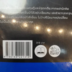 Liberalism เสรีนิยม - Michael Freeden (ไมเคิล ฟรีเดน) รูปที่ 8