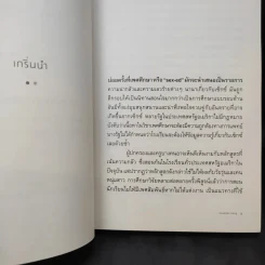 Consent เพศศึกษากติกาใหม่ - Jennifer Lang รูปที่ 11