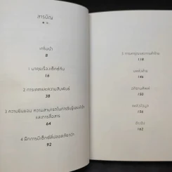 Consent เพศศึกษากติกาใหม่ - Jennifer Lang รูปที่ 9