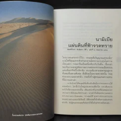 ใจคนและหนทาง - ภัทรพงศ์ คงวิจิตร รูปที่ 13