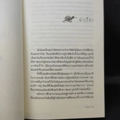 ฝังหัวใจไว้ที่นิวซีแลนด์ - วนินทร์ รูปที่ 11