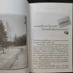 ท่องบนถนนโลก Street of the World - การะเกด รูปที่ 13